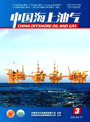 中国海上油气杂志